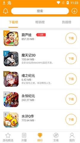 米果游戏app官方版正版下载
