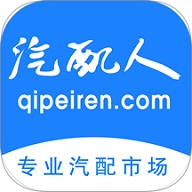汽配人网app下载
