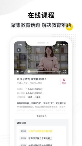 惠家教家长端app下载