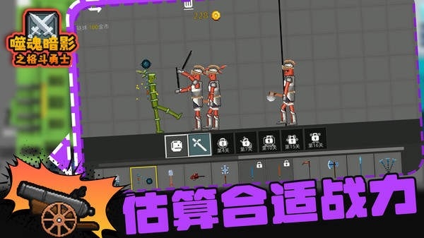 噬魂暗影之格斗勇士免费版
