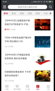 掌上有色2024下载免费版