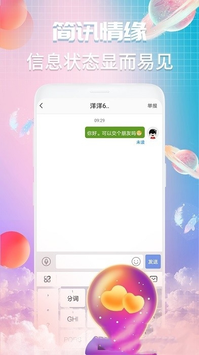 瓜皮约玩app下载