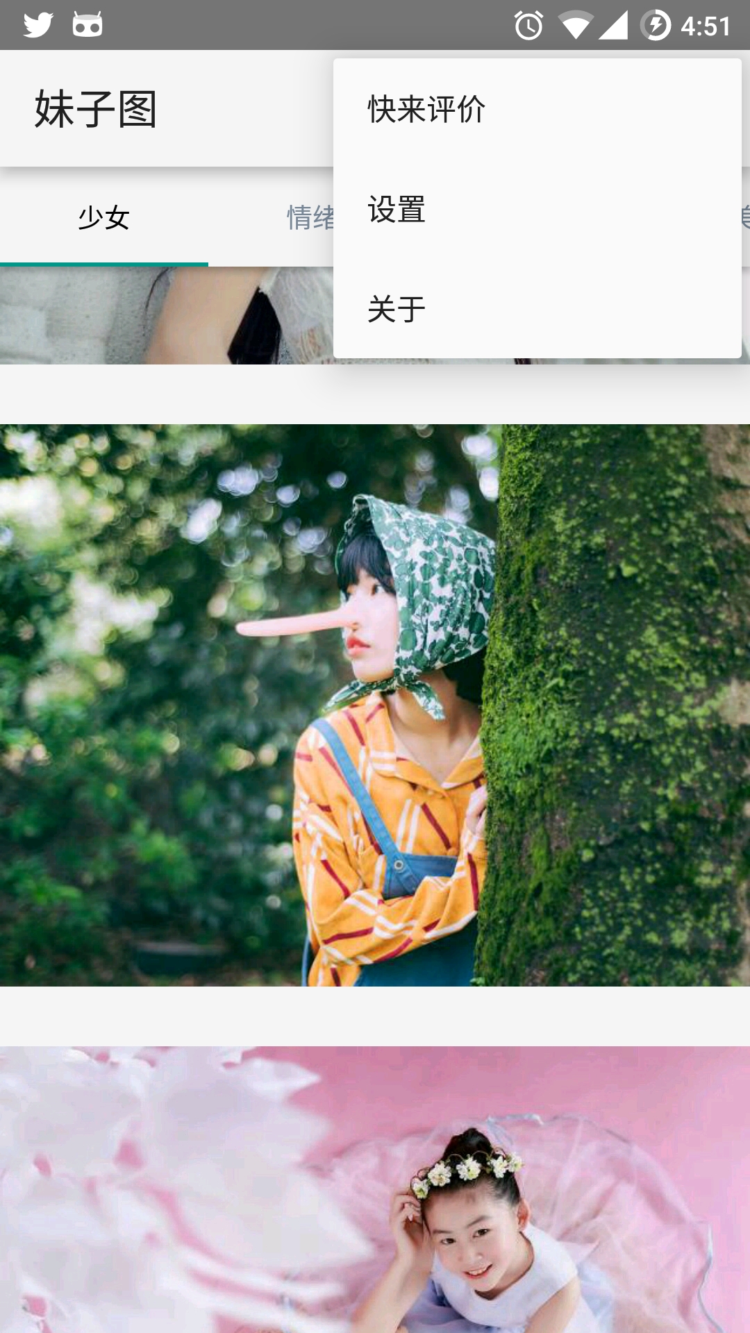 美姿图app安卓版