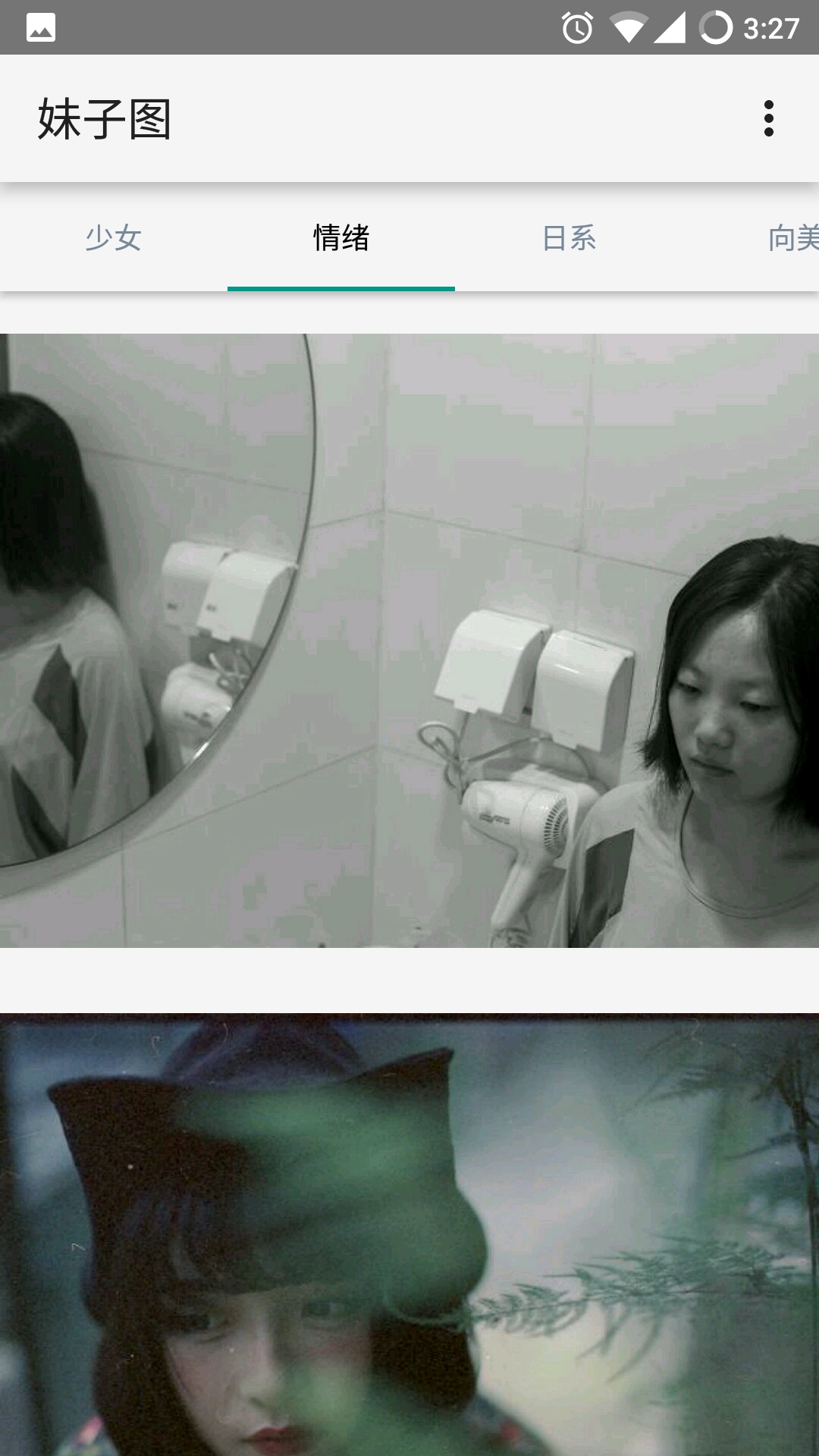 美姿图app安卓版