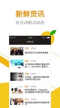 橙子VR正版