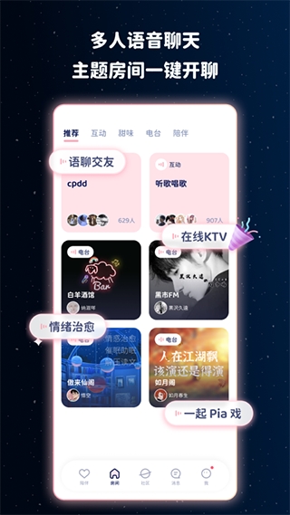 宇宙奶茶馆app安卓版