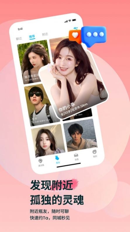 瓶友正版下载