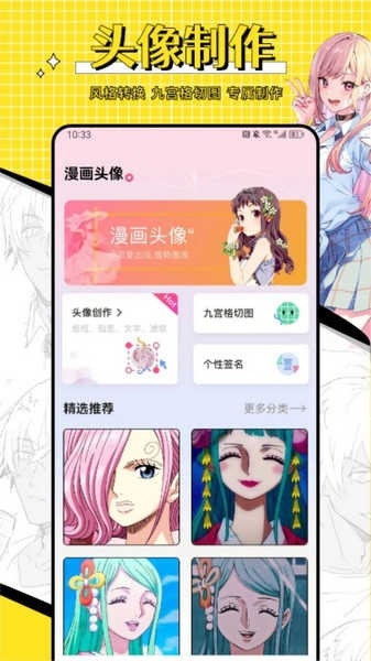 omo动漫板最新版下载