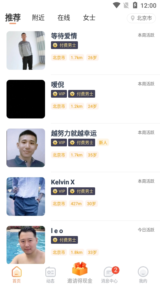 择TAapp下载
