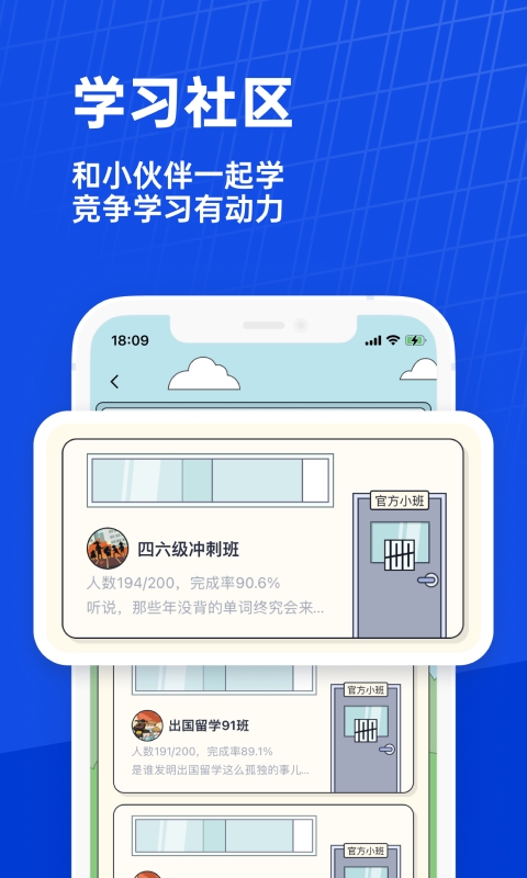 百词斩估分器六级app完整版