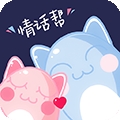 情话帮app下载