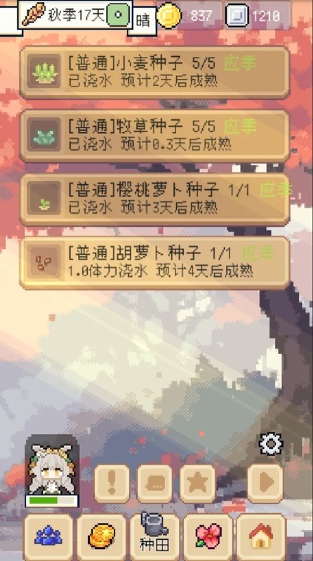 种田高手像素手游下载