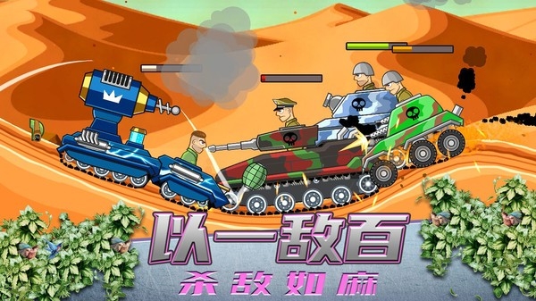 超级登山坦克安卓版手游下载