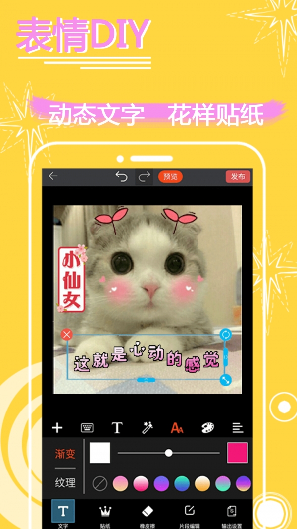 表情in最新版下载