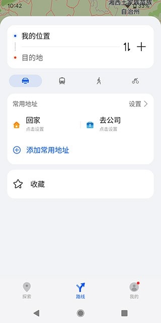 华为地图(Petal地图4.0)最新版下载