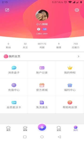 口袋48安卓手机版下载