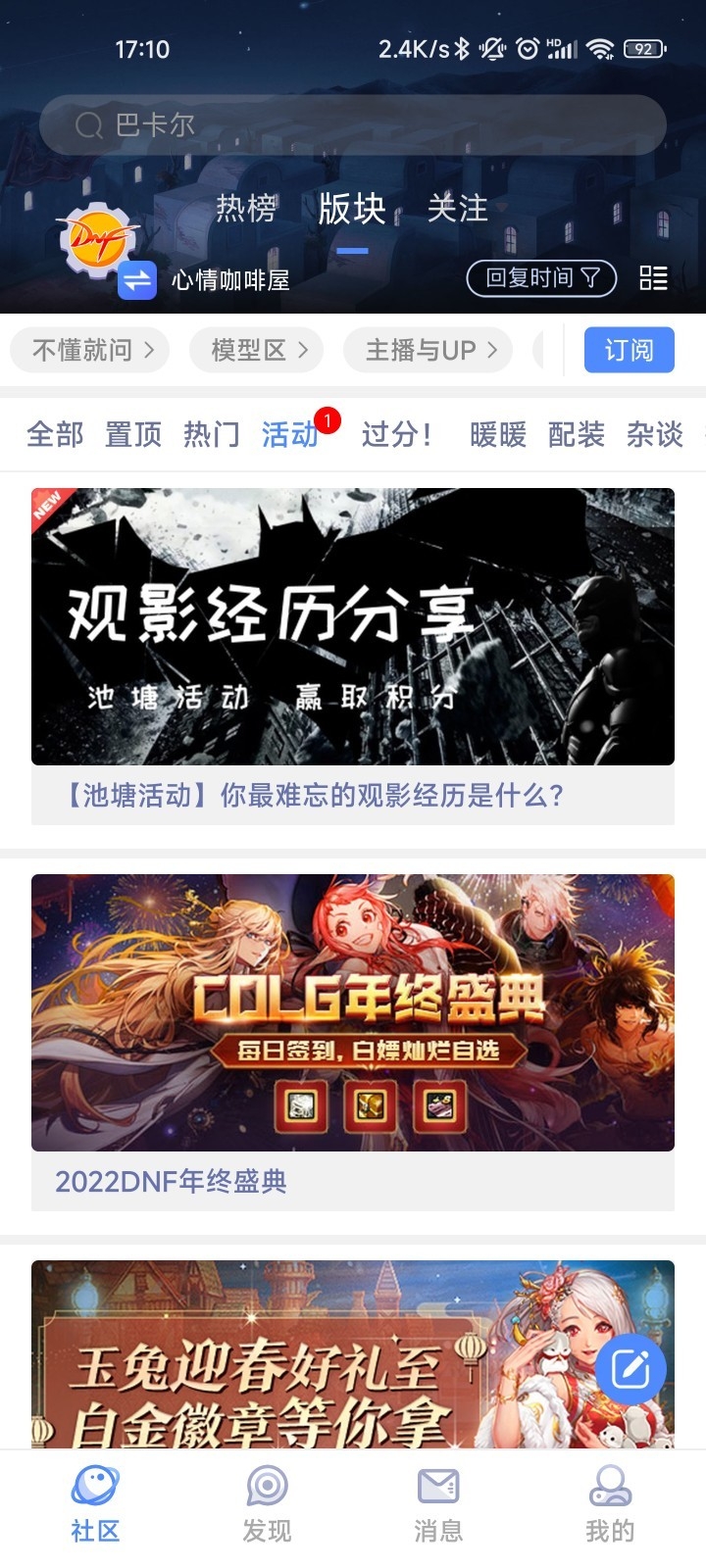 colg社区官方版下载