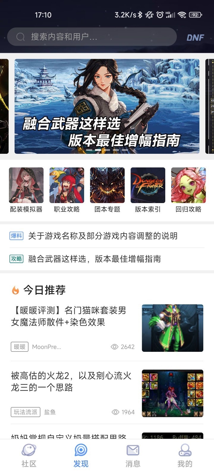 colg社区官方版下载