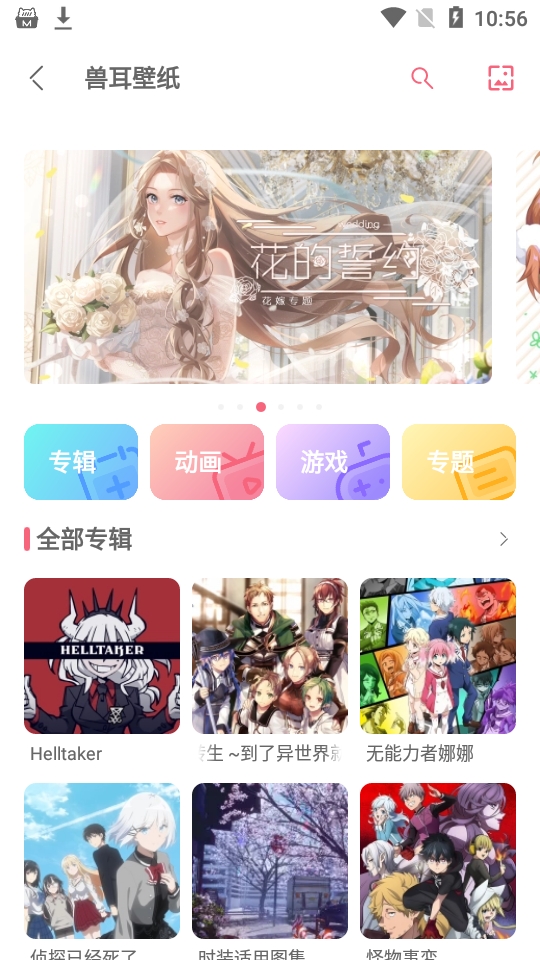 兽耳助手app下载