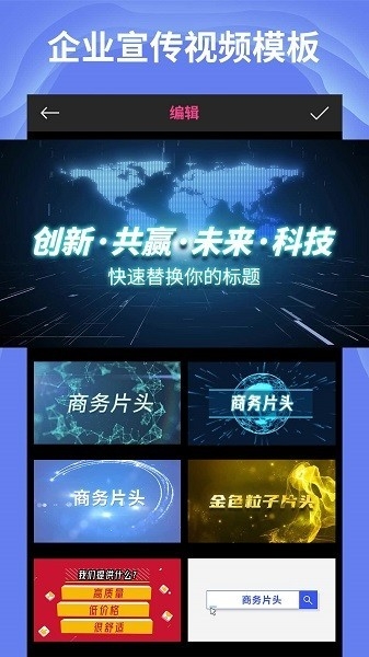 AE特效视频片头大师APP下载