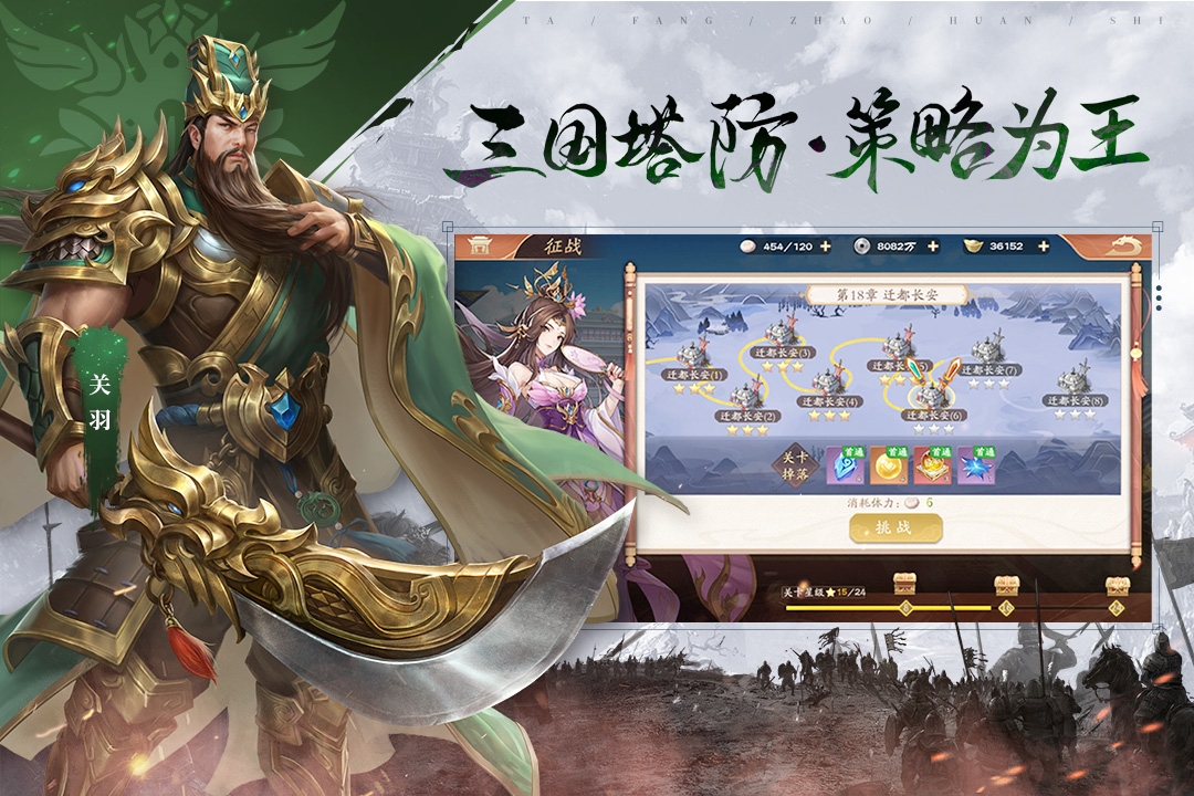 塔防召唤师2024最新下载