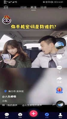 LChat社交app下载