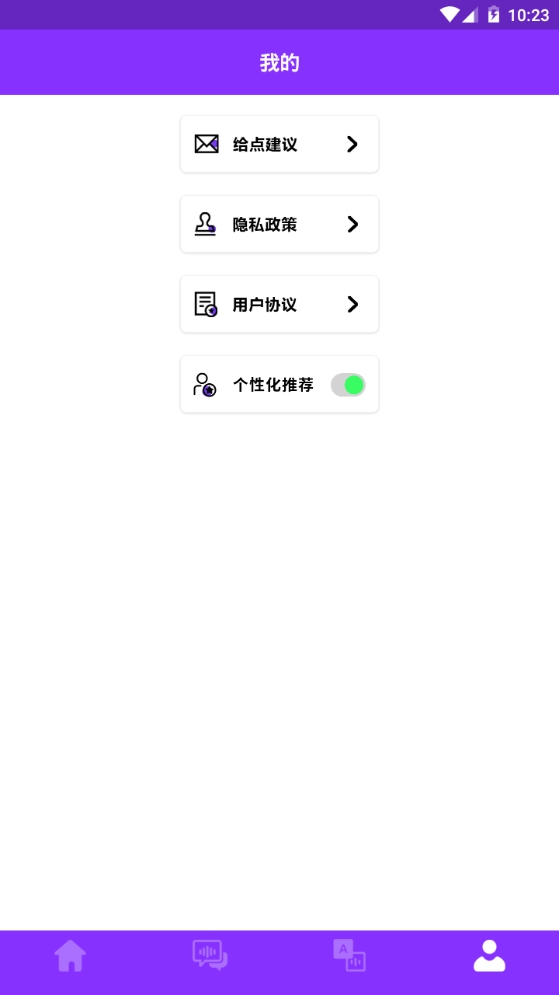 动漫变声器安卓版下载 