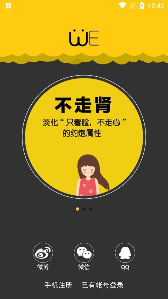 假装情侣app交友软件下载