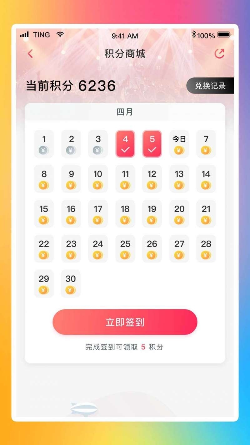 永乐票务app免费下载