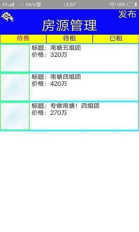 地图找房app下载