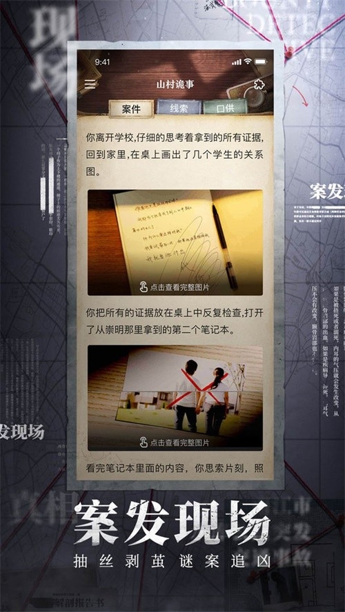 赏金侦探2024最新下载