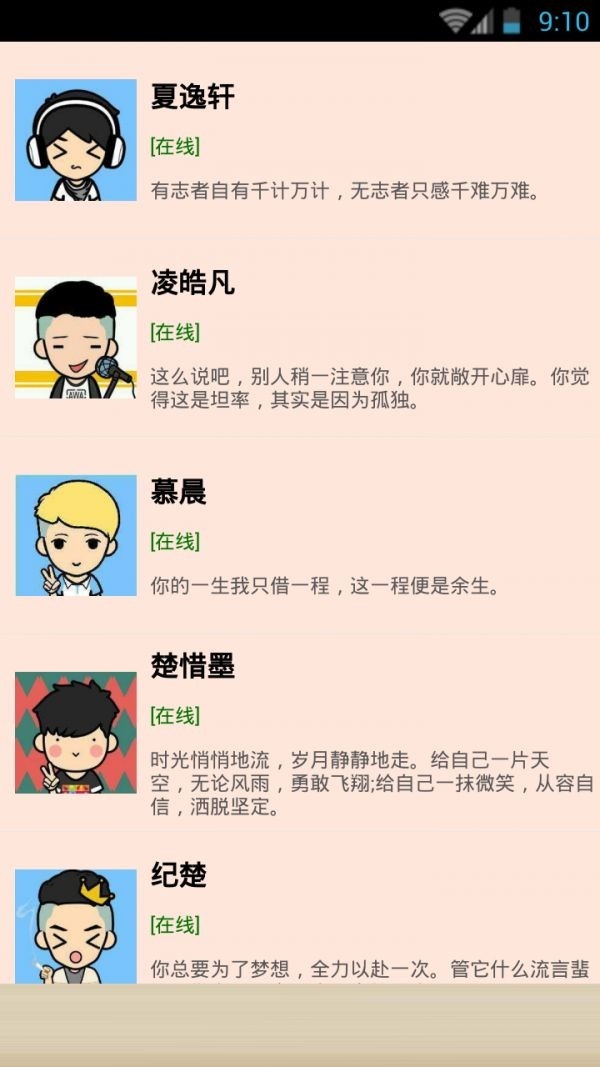 虚拟男友聊天app下载