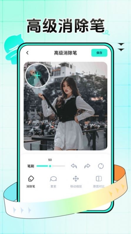 万能拍同款免费版下载