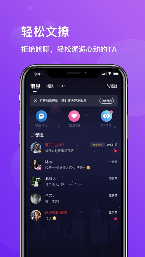 夜色夜聊正版