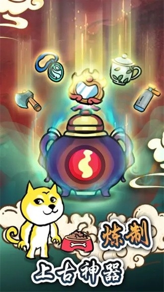 炼丹模拟器免广告最新版下载