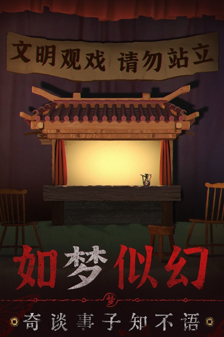 无间梦境渠道服下载