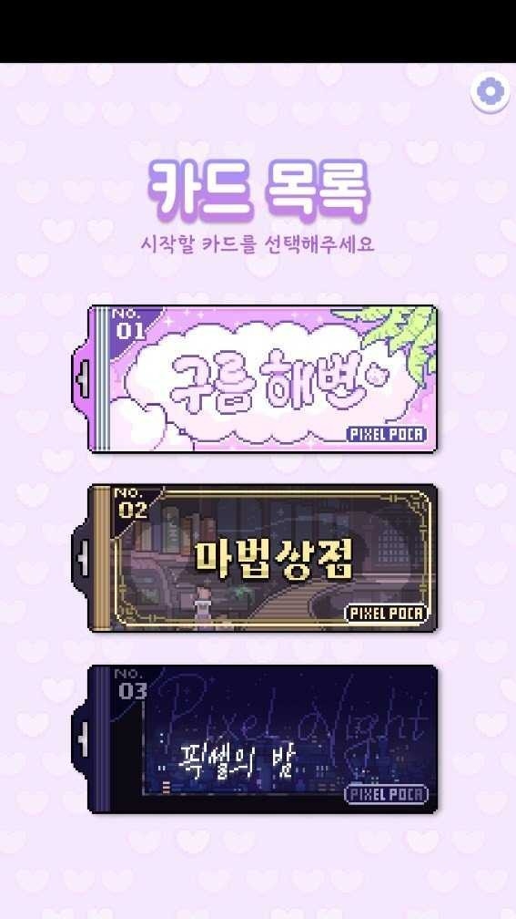 pixelpoca像素少女波卡最新版