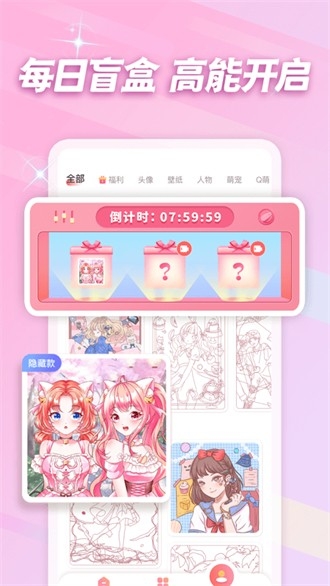 趣贴图最新版软件下载