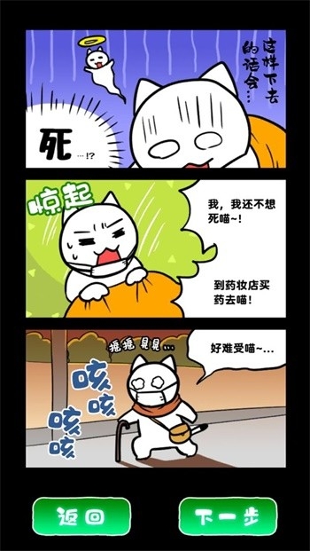 白猫和废弃的病院官方版下载安装