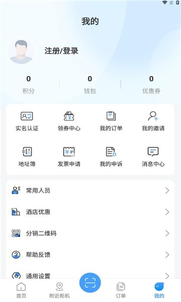 中乐鸟伴旅安卓版下载
