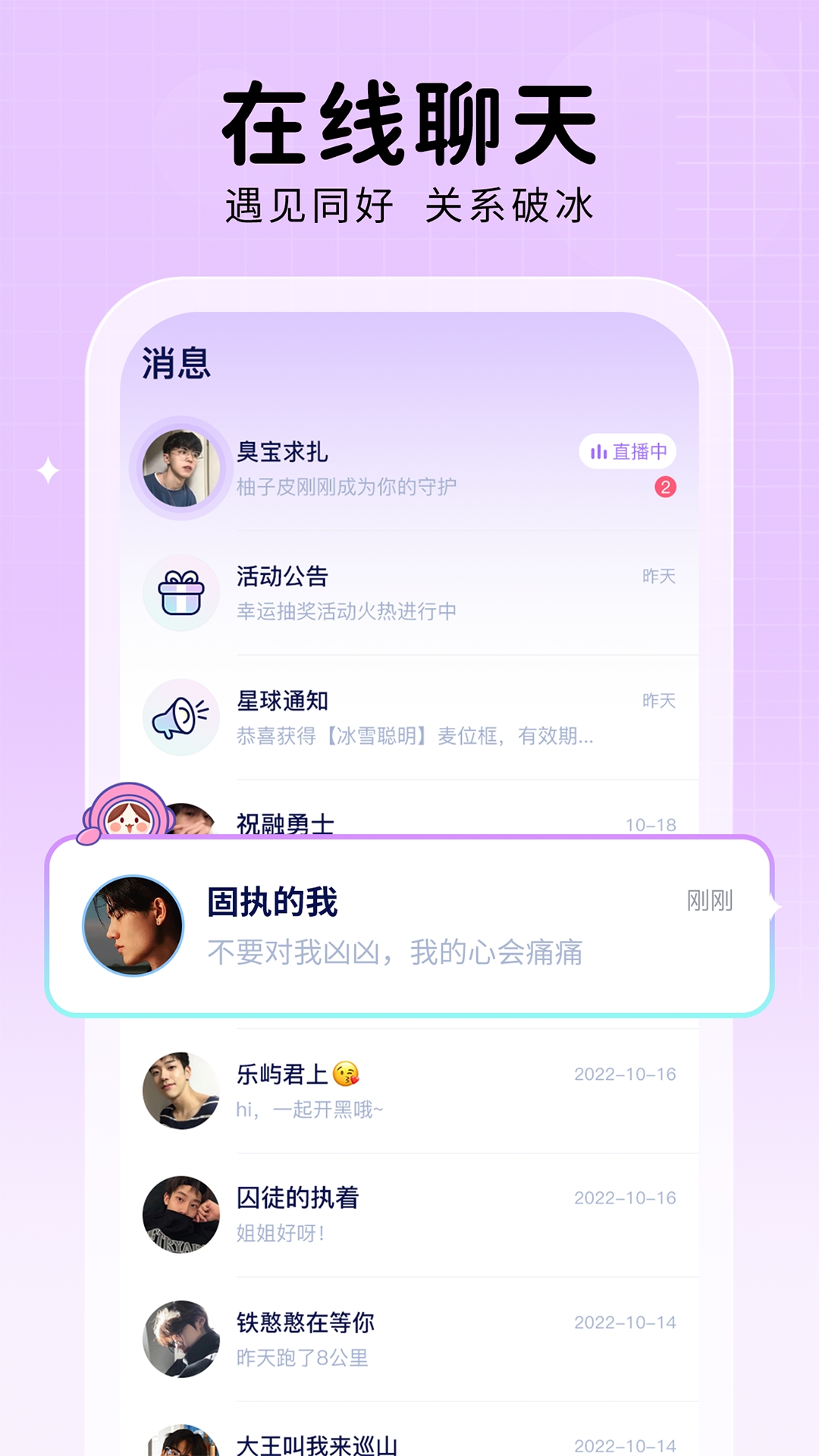 他ta星球app下载