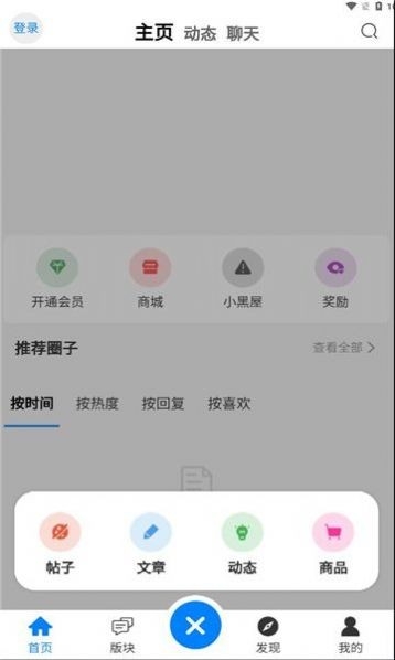 emmo社区app下载
