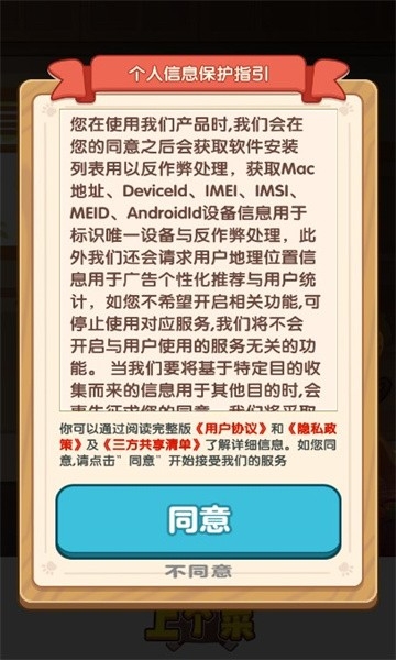 老板上个菜官方版下载