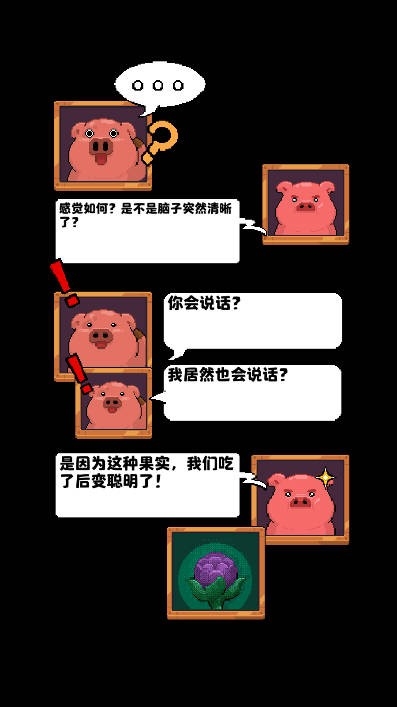 开拓猪之岛手游下载