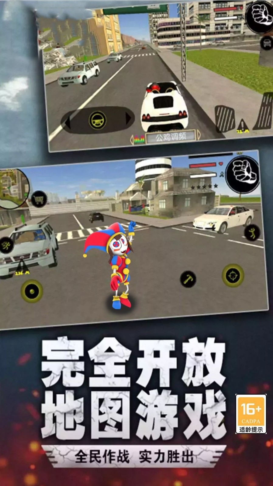 马戏团小丑冒险官方版