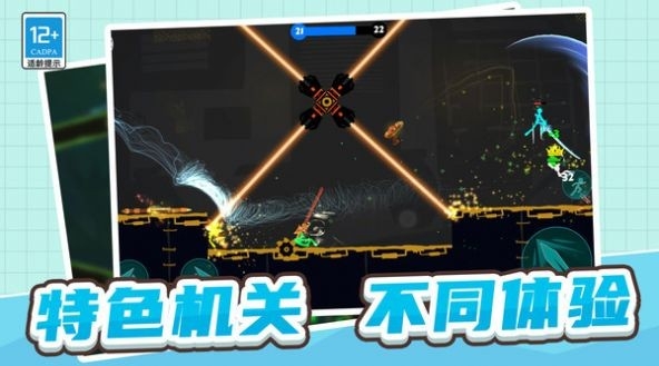 火柴人三十六计手游下载