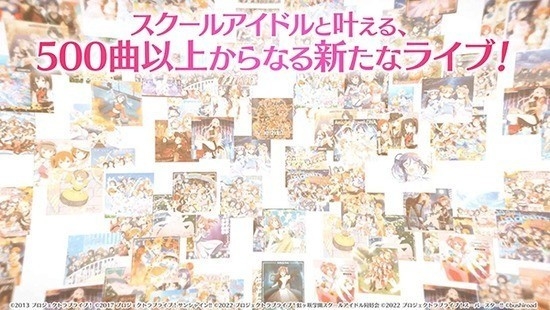 Love Live学园偶像祭中文版下载