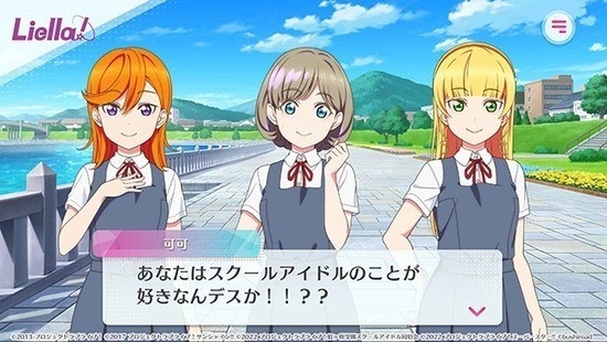 Love Live学园偶像祭中文版下载