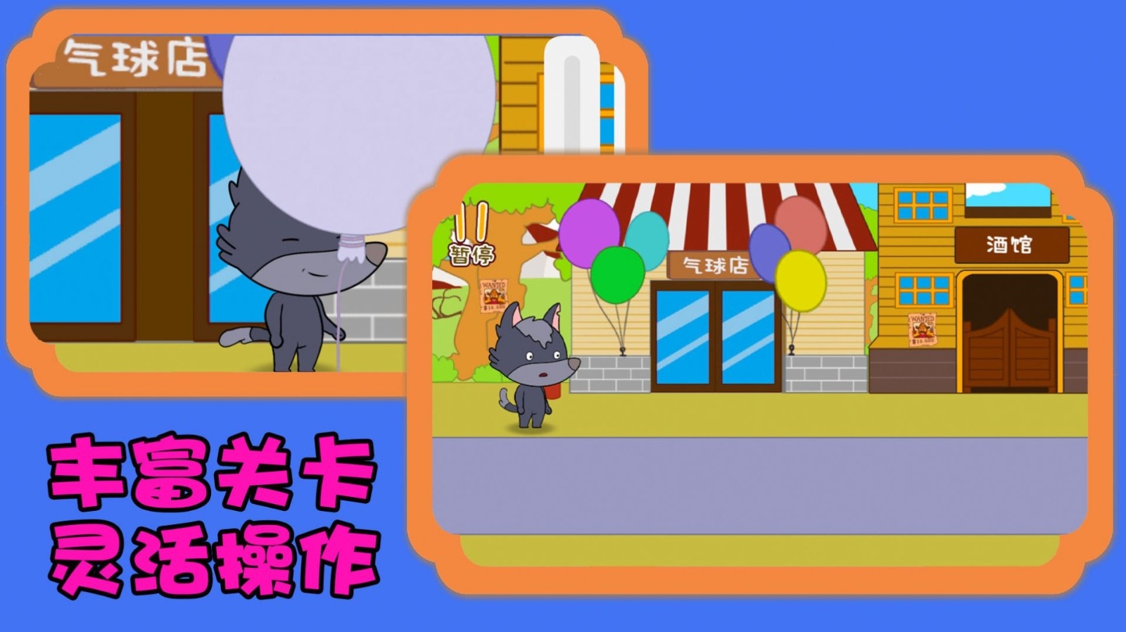 可爱动物奇遇游戏安卓版下载