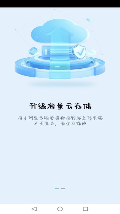 慧眼看家安卓版下载